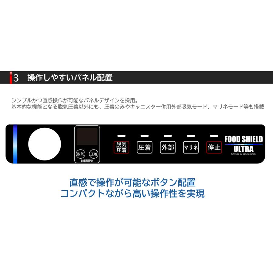 フードシールド 業務用チャンバータイプ 真空パック器 業務用真空袋対応 SKR500 |  | 04