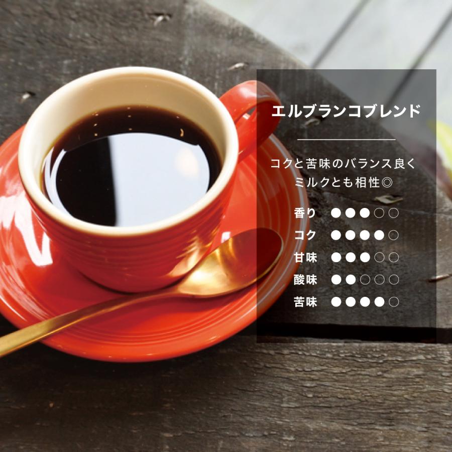 エルブランコブレンド [ ブレンド ]  / 220g |  | 01