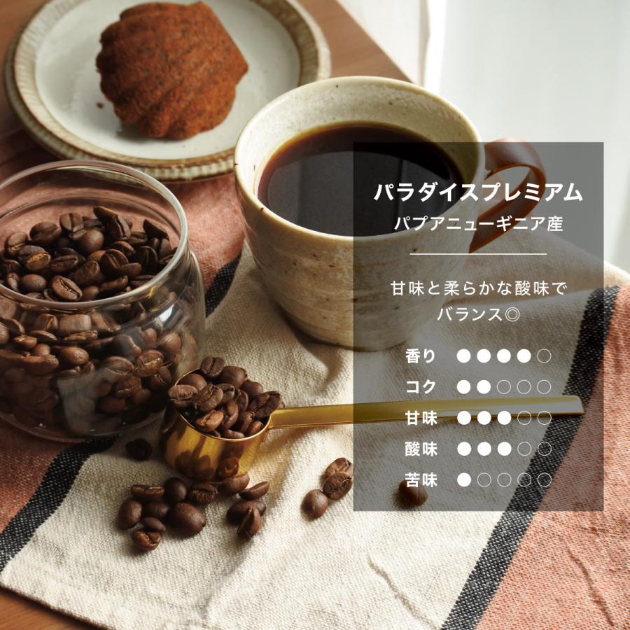 パラダイスプレミアム [ パプアニューギニア産 ] / 220g |  | 01