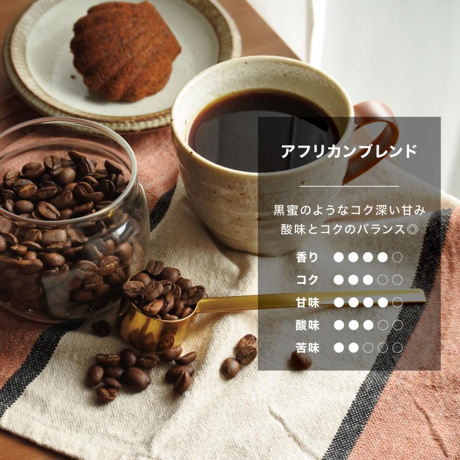 アフリカンブレンド / 豆220g |  | 01