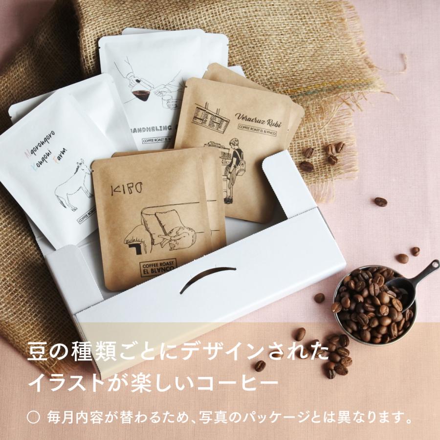 限定豆入り！EL BLANCOおすすめDRIP BAG8個set |  | 01