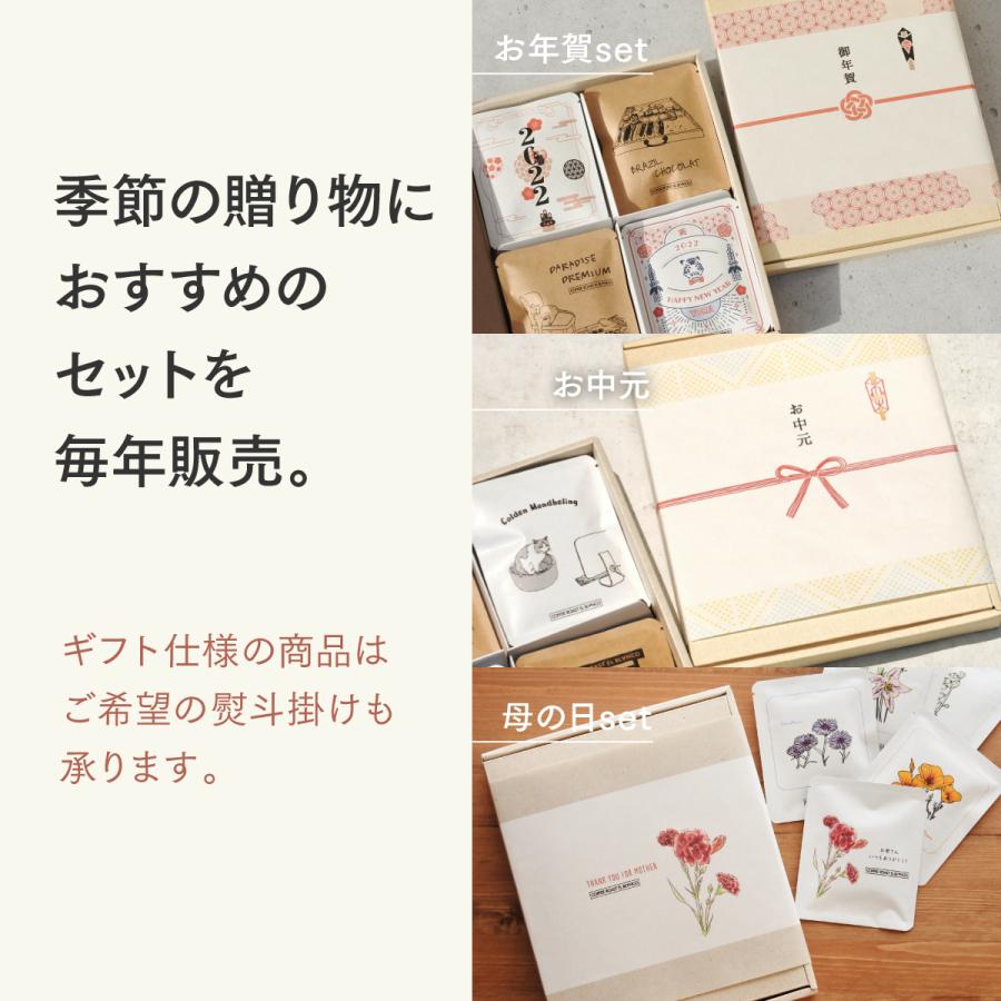 【コーヒーギフト】テイストが選べる！DRIP BAG12個set /自家焙煎の新鮮なドリップバックコーヒー |  | 05