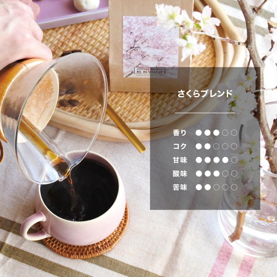 【季節限定】さくらブレンド 豆220g [ 自家焙煎コーヒー / すっきり・フローラル ] |  | 02
