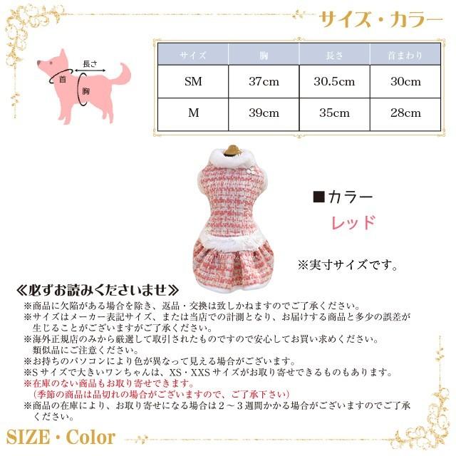 PetitBijou 正規輸入 犬 服 ドレス ワンピース ピンク 秋 冬物 サイズ 