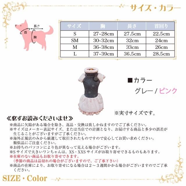 Petit Bijou 正規輸入 犬 服 ドレス ワンピース ピンク 雪 秋