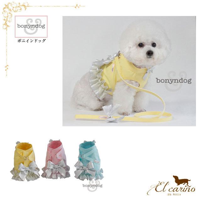 Bonyndog 正規輸入 犬 服 ハーネス ハーネス付きジャケット リード