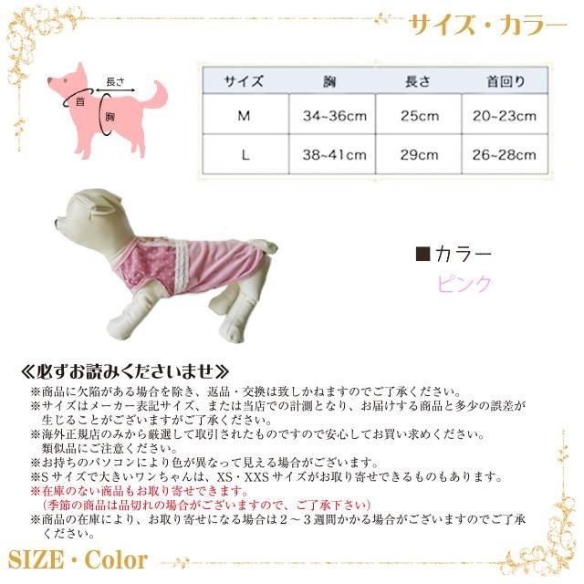 Paris Dog 正規輸入 犬 服 Tシャツ ピンク 袖なし 春 夏 秋物 サイズは