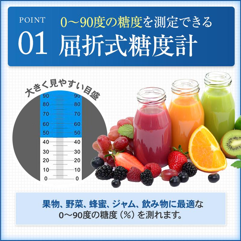 糖度計 Brix0〜90% 測定器 屈折 温度自動補正 手持ち 目盛 高濃度 果物