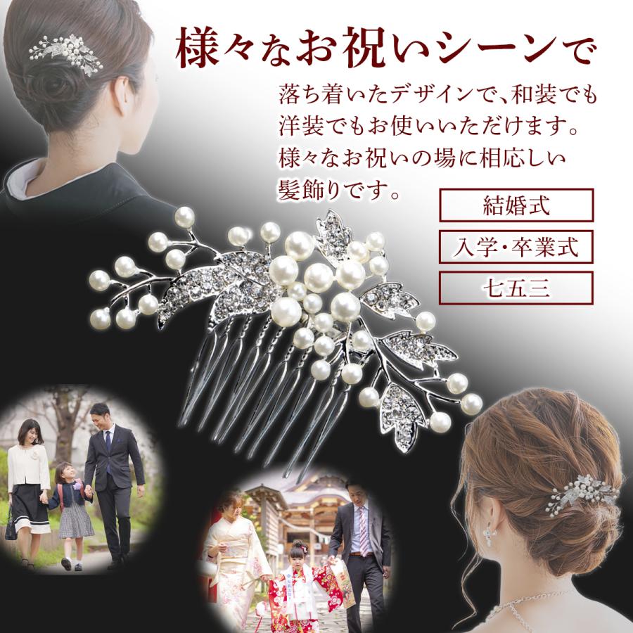 結婚式　和装　髪飾り 卒業式 簪 かんざし 留袖 成人式　着物　振袖