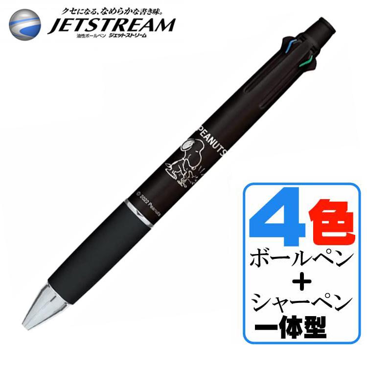 激レア 70周年限定品 スヌーピー ジェットストリーム 4&1 激レア！限定。！スヌーピージェットストリーム3本セット！新品！