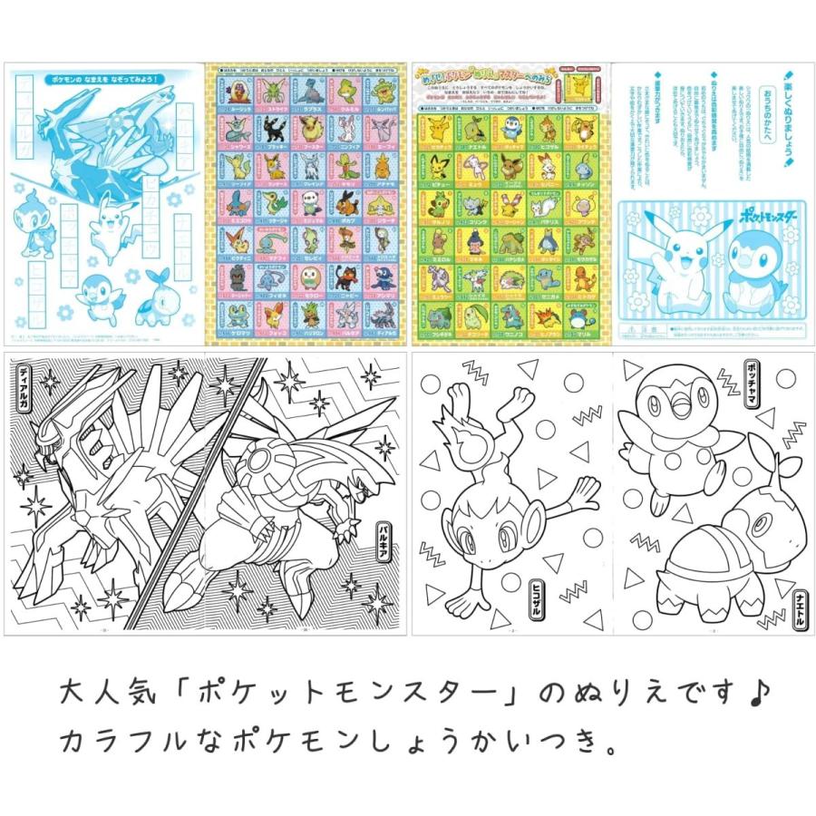 ぬりえ 男の子 ポケモン ピカチュウ 3冊 色えんぴつセット ダイヤモンドパール Poke2312 エルシー 通販 Yahoo ショッピング
