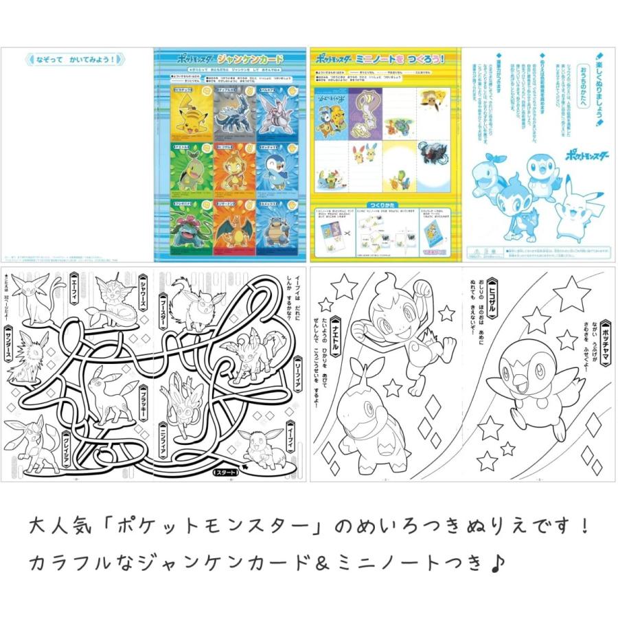 ぬりえ 男の子 ポケモン ピカチュウ 3冊 色えんぴつセット ダイヤモンドパール Poke2312 エルシー 通販 Yahoo ショッピング