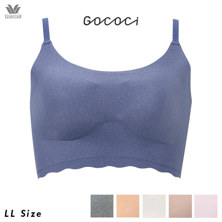 wacoal ワコール gococi ゴコチ ごこち リブ ブラ ノンワイヤー サイズ選びの悩みから解放する1サイズ設計のブラ『GOCOCi』(ゴコチ)に
