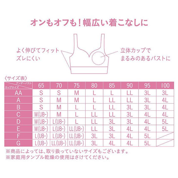 WACOAL（ワコール） Wacoal GOCOCi ゴコチ ノンワイヤーブラ ハーフ