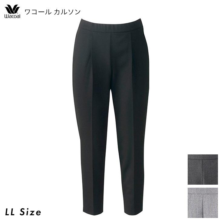 ワコール wacoal 働ラクカルソン カルソン テーパードシルエット アウター ボトムス パンツ KSN160 LLサイズ WACOAL（ワコール） 働ラクカルソン カルソン テーパードシルエット