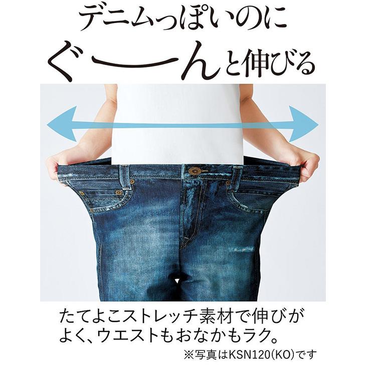 WACOAL（ワコール） まるでデニム カルソン ストレートシルエット 裏