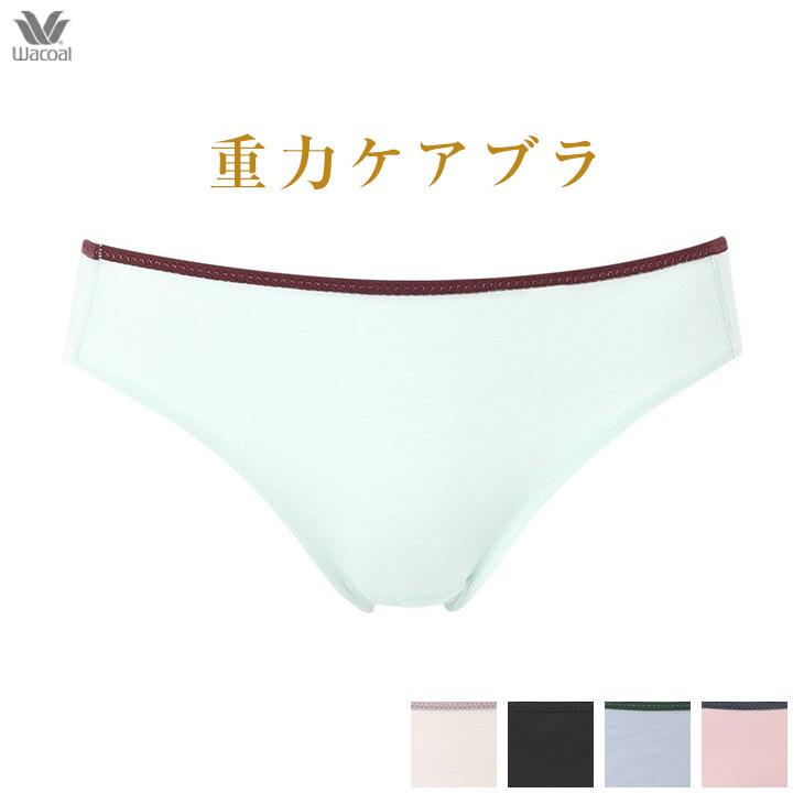 WACOAL（ワコール） 重力ケアブラ バストケアブラ ペアショーツ