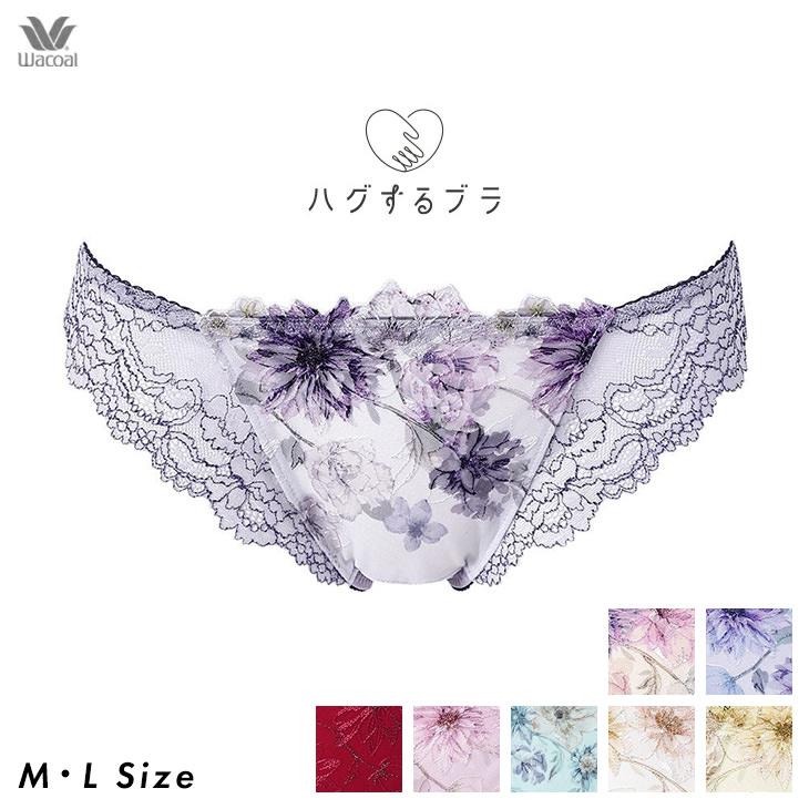 【新品未使用・タグ付き】salute 81G ブラジャー・Tバッグ・ショーツ WACOAL（ワコール） ハグするブラ ショーツ はきこみ丈あさめ Tバック