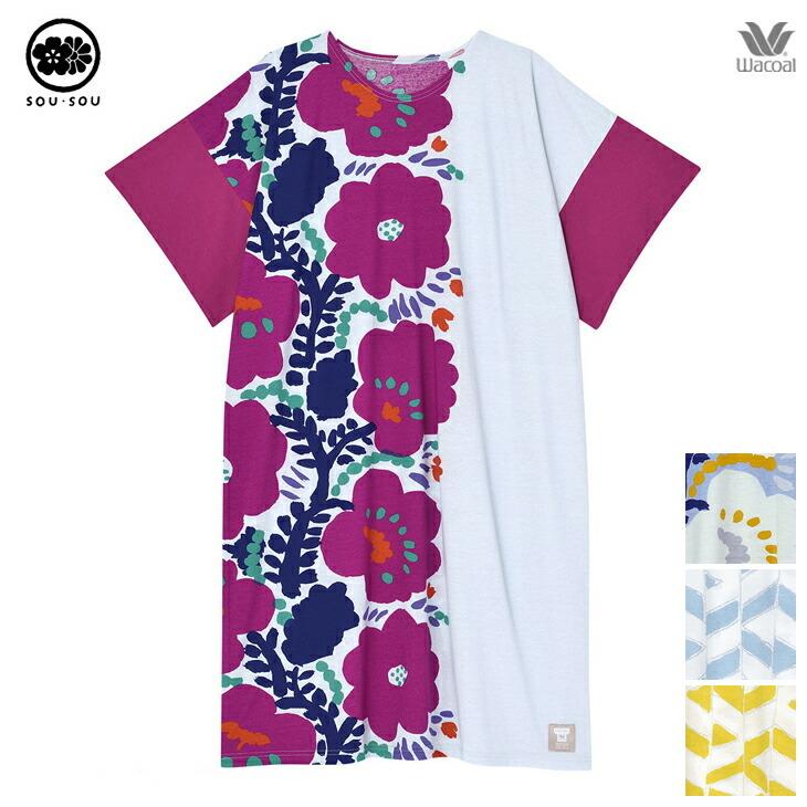 5 Off Sou Sou ソウソウ ワコール 貫頭衣 部屋着 ルームウェア ナイトウェア パジャマ おうち時間 6分袖 ワンピース Rnt326 レディース 01rnt326 イクコ ランジェリー エルドシック 通販 Yahoo ショッピング