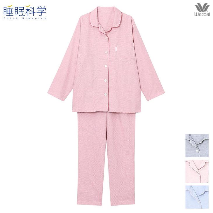 Wacoal ワコール　 睡眠科学　パジャマ ワコール 睡眠科学 レディース パジャマ あったか 長袖 上下セット