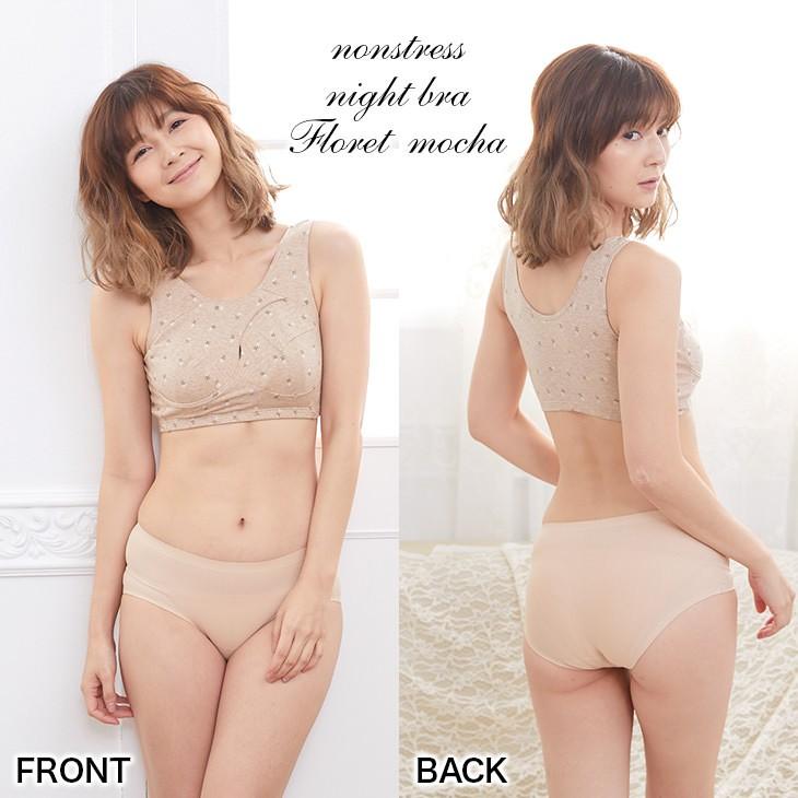 ナイトブラ おやすみブラ 育乳 巣ごもりブラ 夜用ブラ 夜ブラ ノンストレスブラ 授乳ブラ スポブラ ノンワイヤー ブラジャー 大きいサイズ 下着 | ブランド登録なし | 24