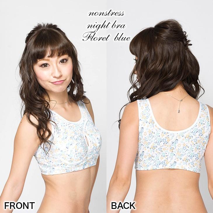 ナイトブラ おやすみブラ 育乳 巣ごもりブラ 夜用ブラ 夜ブラ ノンストレスブラ 授乳ブラ スポブラ ノンワイヤー ブラジャー 大きいサイズ 下着 | ブランド登録なし | 25