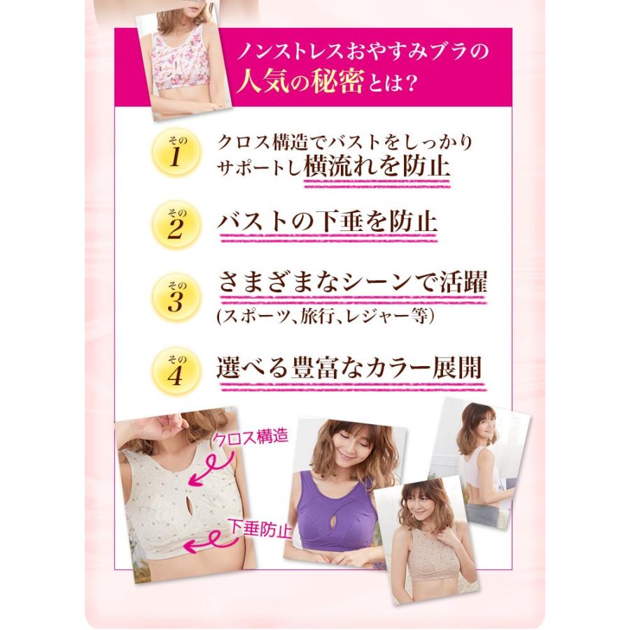ナイトブラ おやすみブラ 育乳 巣ごもりブラ 夜用ブラ 夜ブラ ノンストレスブラ 授乳ブラ スポブラ ノンワイヤー ブラジャー 大きいサイズ 下着 | ブランド登録なし | 13