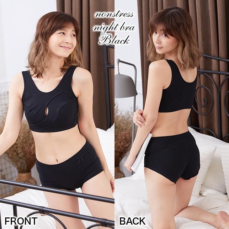 ナイトブラ おやすみブラ 育乳 巣ごもりブラ 夜用ブラ 夜ブラ ノンストレスブラ 授乳ブラ スポブラ ノンワイヤー ブラジャー 大きいサイズ 下着 | ブランド登録なし | 17