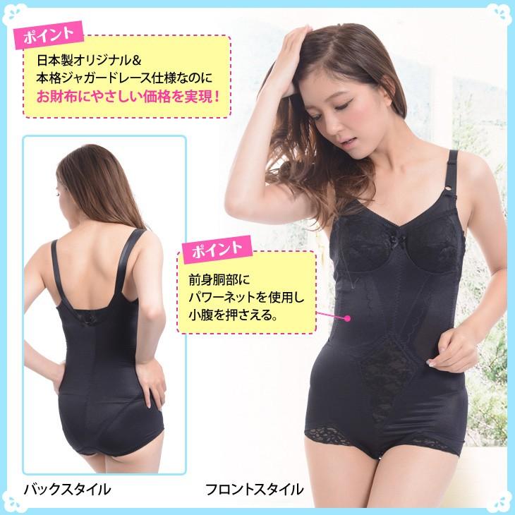 100%日本製 ボディスーツ 補正下着 補整下着 ボディメイク