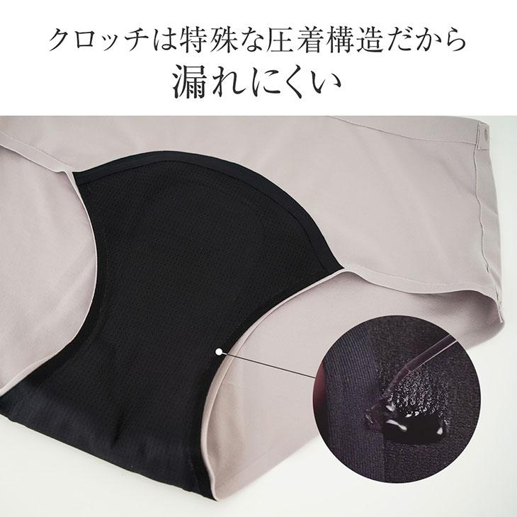 シームレス 吸水ショーツ 吸水 サニタリーショーツ 生理ショーツ 失禁ショーツ フェムケア フェムテック 無縫製 レギュラータイプ 30cc吸水対応 爆買 | ブランド登録なし | 10