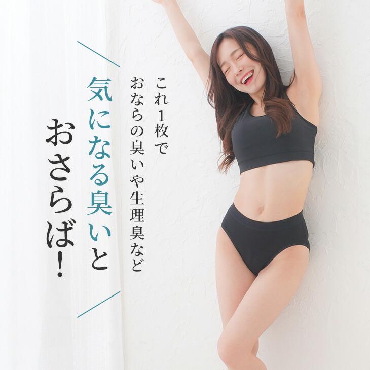 おなら消臭パンツ 消臭パンツ 消臭下着 消臭ショーツ 消臭インナー フェムテック フェムケア レギュラータイプ レディース 女性用 過敏性腸症候群 IBS 爆買 | ブランド登録なし | 02