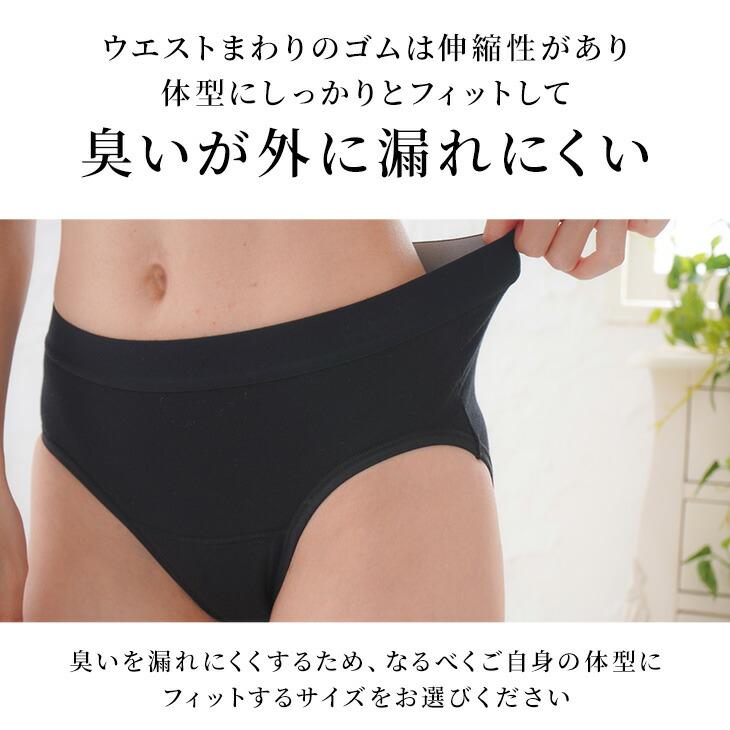 おなら消臭パンツ 消臭パンツ 消臭下着 消臭ショーツ 消臭インナー フェムテック フェムケア レギュラータイプ レディース 女性用 過敏性腸症候群 IBS 爆買 | ブランド登録なし | 04