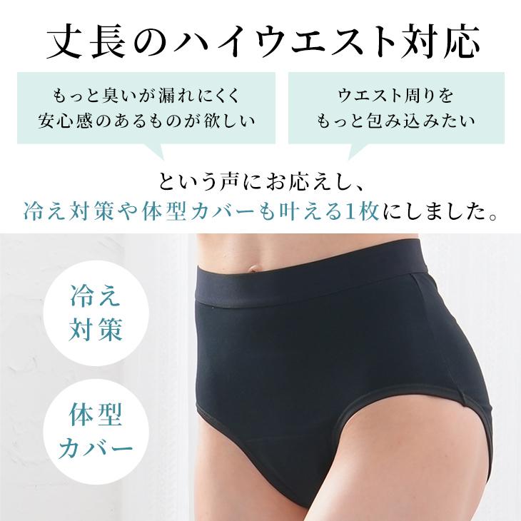 おなら消臭パンツ 消臭パンツ 消臭下着 消臭ショーツ 消臭インナー