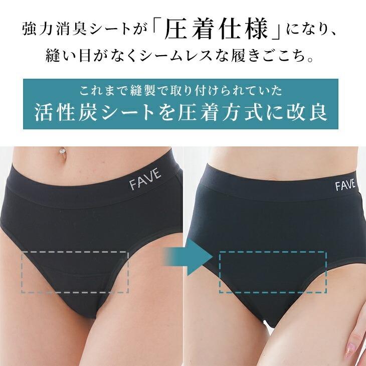 おなら消臭パンツ 消臭パンツ 消臭下着 消臭ショーツ 消臭インナー