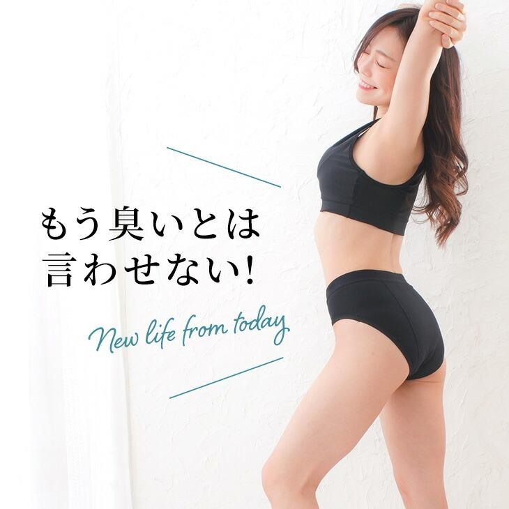 おなら消臭パンツ 消臭パンツ 消臭下着 消臭ショーツ 消臭インナー フェムテック フェムケア レギュラータイプ レディース 女性用 過敏性腸症候群 IBS 爆買 | ブランド登録なし | 08