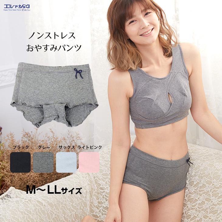 おやすみパンツ ノンストレスパンツ ナイトパンツ ナイトショーツ  