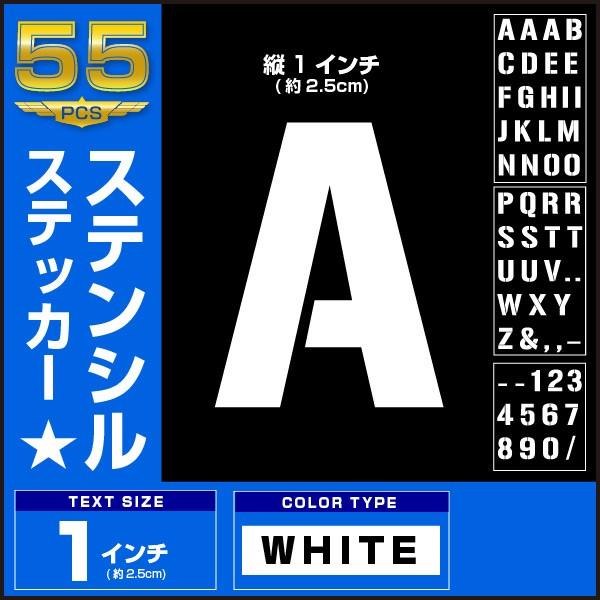 アルファベット ステンシル カスタム ステッカー 1インチ 約2 5cm ホワイト 白色 世田谷ベース風 切り文字 数字 英字 1セット 車 バイク トラック 送料0円 F05lw Ele Store 通販 Yahoo ショッピング