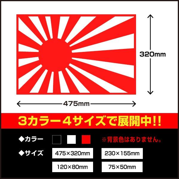 日章旗 旭日旗 475 3mm レッド 赤色 カッティング シート カスタム ステッカー 車 バイク トラック F10rl Ele Store 通販 Yahoo ショッピング