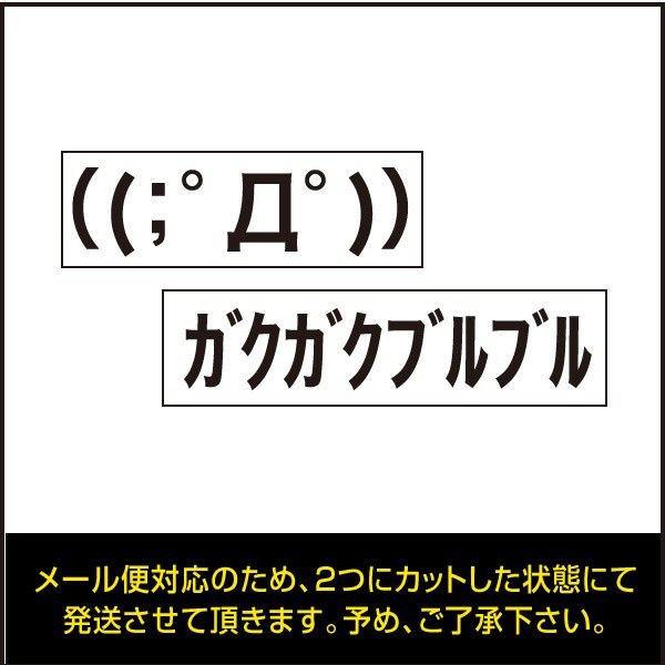 アスキーアート D ガクガクブルブル カッティングシート ステッカー ブラック 黒色 送料0円 F14b Ele Store 通販 Yahoo ショッピング