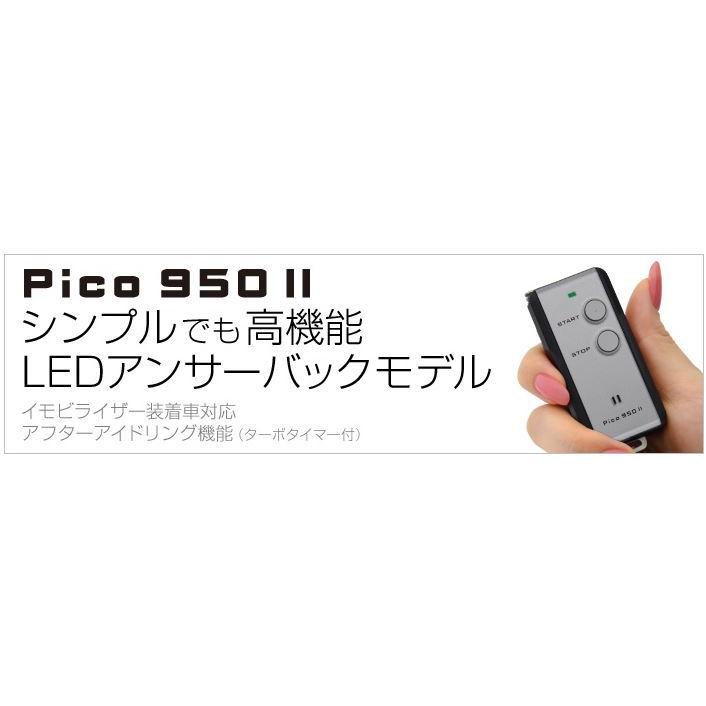 Esp41 リモコンエンジンスターター Pico950ii イモビライザー装着車対応 株式会社サーキットデザイン Esesp 電気の壺 ヤフーショッピング店 通販 Yahoo ショッピング