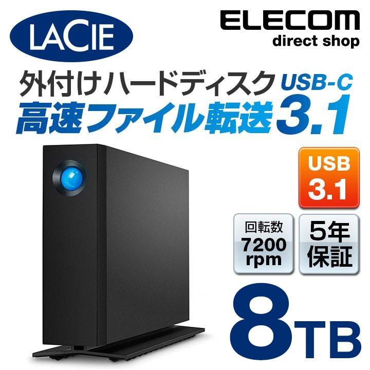 LaCie d2 Professional 8TB 外付けハードディスク-