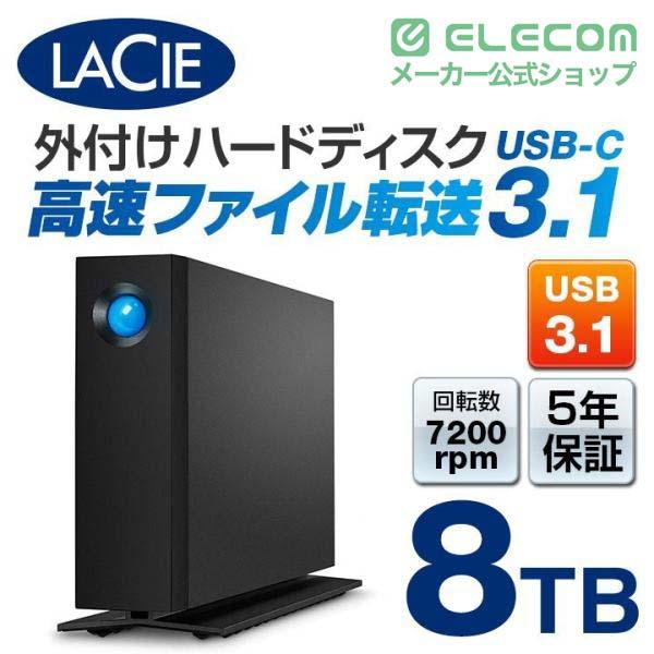 ELECOM（エレコム） ラシー LaCie d2 Professional 8TB 外付け
