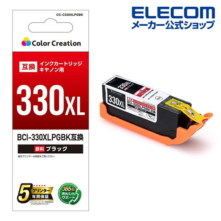 信憑 Canon BCI-330XLPGBKその他 fawe.org