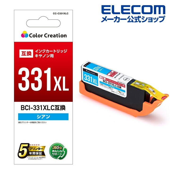 カラークリエーション カラークリエーション CANON BCI-331XLC 互換 インクカートリッジ キャノン BCI-331 XLC┃CC-C331XLC｜elecom