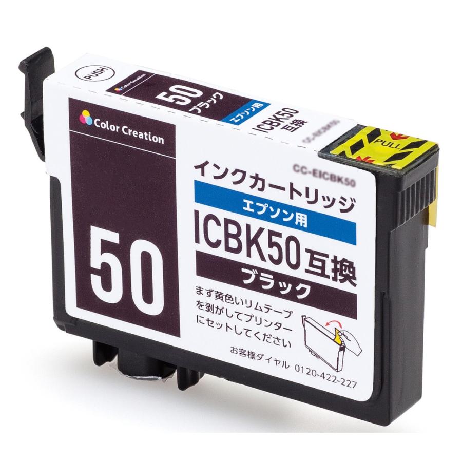 エプソンICBK50互換汎用インクカートリッジ ブラック┃CC-EIC50BLK アウトレット わけあり 在庫処分｜elecom