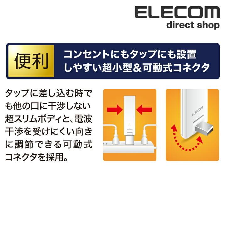 エレコム 超薄型11ac 2x2 Wi-Fi中継器 無線中継器 無線LAN wifi ルーター 11ac.n.a.g.b 867+300Mbps 小型 スマホ  プラスチック(ブラック)┃WTC-1167US-B｜elecom｜09