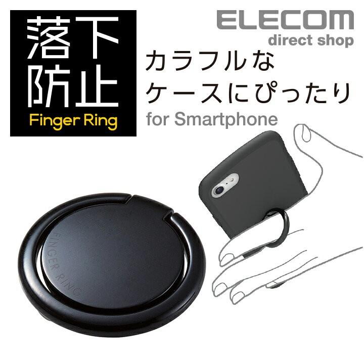 かわいい~!」 フィンガーリング カラフルデザイン スマートリングスマートフォン用ストラップスマホ ブラック┃P-STRCLBK アウトレット エレコム スマートフォン用ストラップ フィンガーリング ブラック