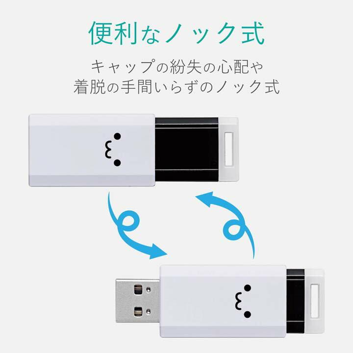 独特な エレコム USBメモリ USB3.1 Gen1 ノック式 オートリターン機能 16GB ホワイト