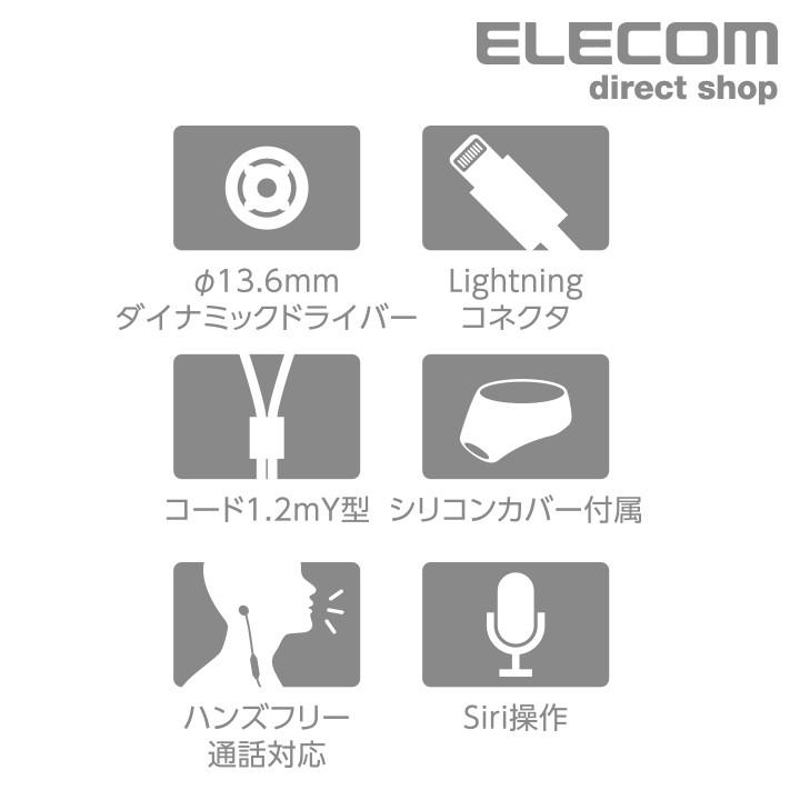 エレコム Lightining接続 ヘッドホンマイク FAST MUSIC ステレオヘッドホン マイク付 セミオープン型 iphone 13.6mmドライバ F10I レッド┃EHP-LF10IMARD｜elecom｜05