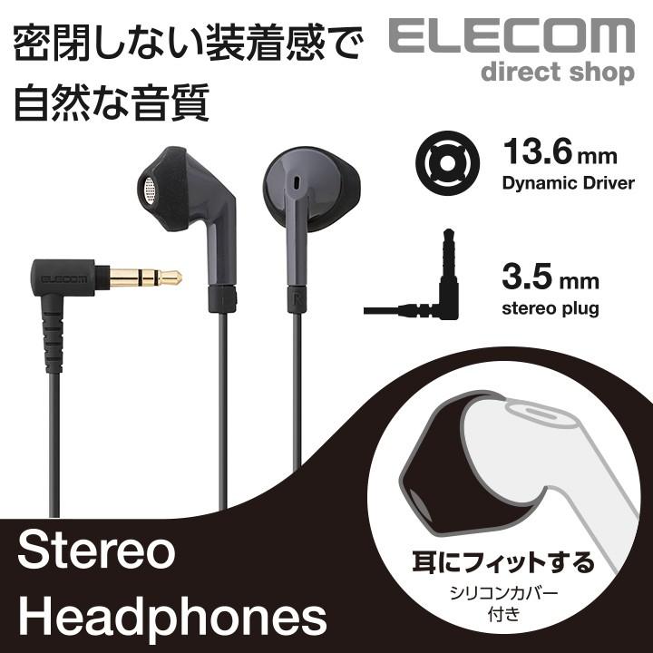 エレコム ステレオヘッドホン FAST MUSIC ステレオイヤホン セミオープン型 φ3.5 ブラック ブラック┃EHP-F10IABK｜elecom